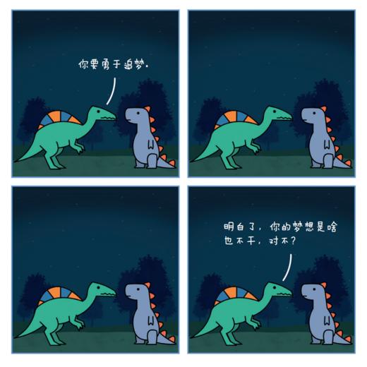 《恐龙疗法》（礼盒装）全3册 商品图13