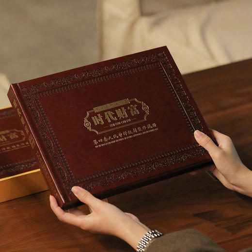 第四套人民币珍藏册，专门机构鉴定保真 商品图1