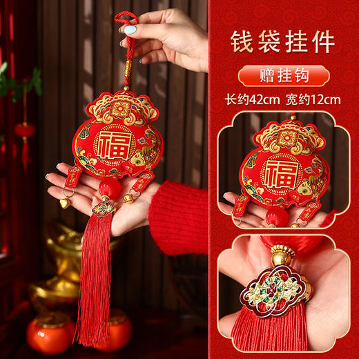 【新春纳福添好物！年年有余挂件】蛇年挂饰客厅商场店铺过年装饰新年春节用品2025新款新春年货挂件，过大年 挂福气 全家和顺迎百福。ry 商品图10