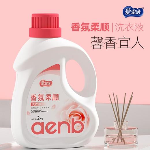 爱恩贝洗衣液 商品图4