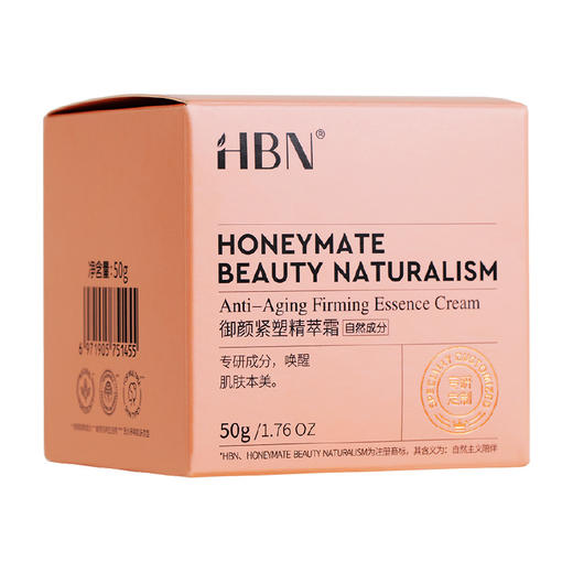 【品牌方发货】HBN·御颜紧塑精萃霜50g 商品图5