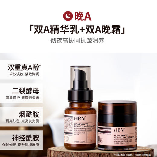 【品牌方发货】HBN早C晚A水乳霜组合150ml1瓶+120ml1瓶+50g1瓶 商品图2