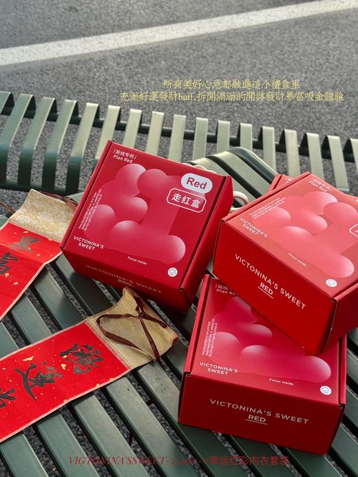 【舒适裸感】幸运红彩内衣套装2520 商品图2