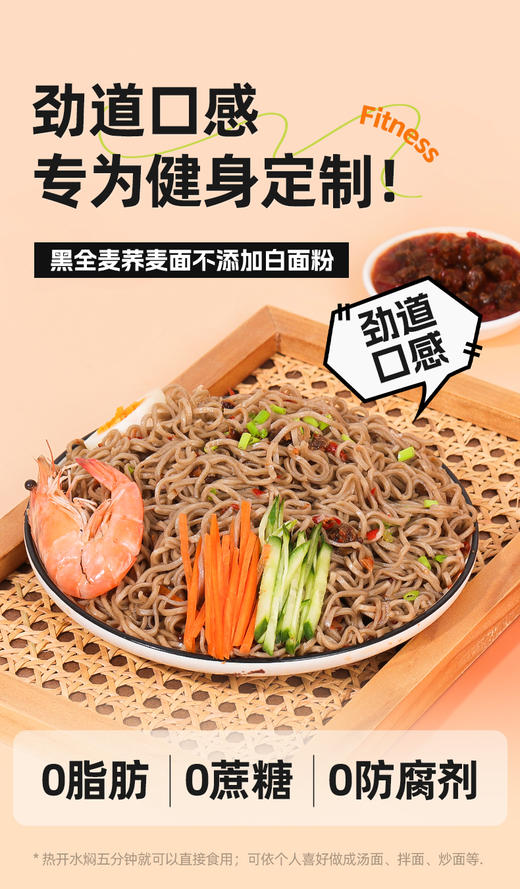 【大鹏】轻益悦食荞麦方便面40包 商品图1