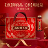 【“燕”御良品，“参”藏能量，送礼佳品！】男女调养滋补送礼品 口服原液饮品 燕窝炖人参 121℃领鲜炖 人参皂苷x燕窝酸 双重能量精华 慢慢释放更温和-QQ 商品缩略图0