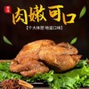 谈守梅老卤烧鸡（500克/只×3只） 商品缩略图1