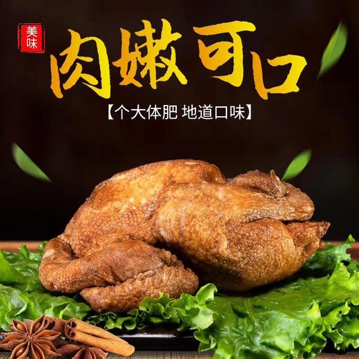 谈守梅老卤烧鸡（500克/只×3只） 商品图1
