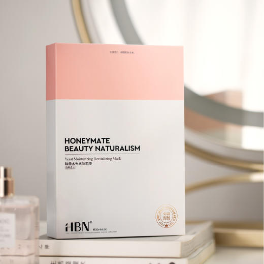 【双11特价，HBN修护面膜+发光面膜】：酵母水光嫩肤面膜+多效焕亮水润面膜（30ml*5片） 商品图4