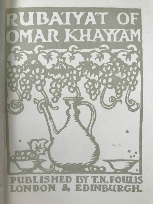 1919年 鲁拜集 布朗温15幅彩色手工贴图 漆布精装16开 商品图3