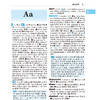 《英汉双解大词典》32开/64开 商品缩略图9