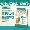 麦富迪乖宝乐全价成犬粮（添加牛肉蛋黄）2kg/袋 商品缩略图1