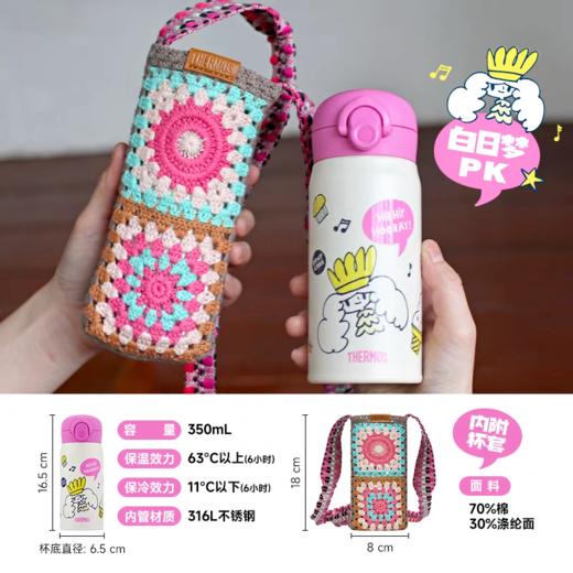 【春上新】10楼 膳魔师 膳魔师微笑系列保温杯 吊牌价325-395元  活动价276-336元 商品图4