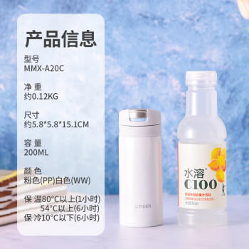 虎牌（TIGER）保温杯一键开启男女轻量型时尚水杯MMX-A20C-PP粉色200ml 商品图4