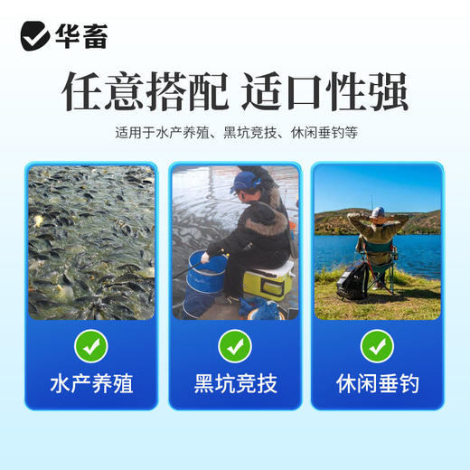 华畜食品级DMPT水产饲料添加剂诱食剂钓鱼饵料诱鱼剂钓鱼小药 商品图4
