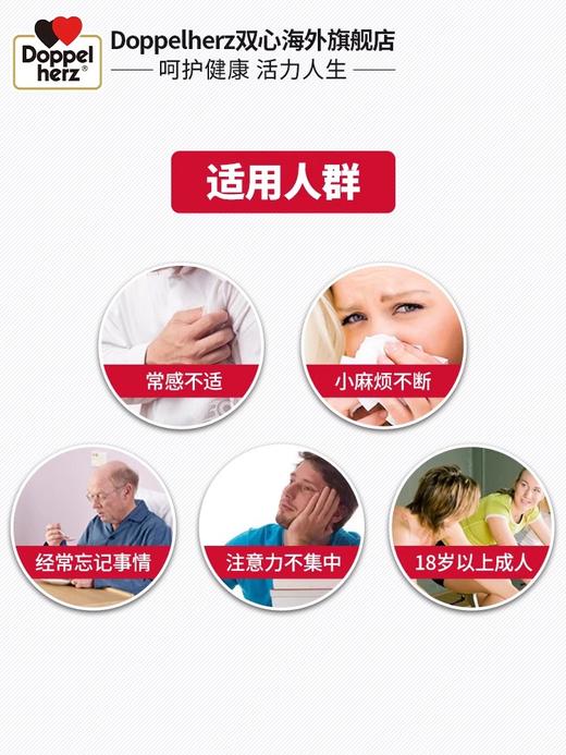 【德国双心】 补硒无机硒片 膳食正品非麦芽增强免疫力 两盒装 商品图4