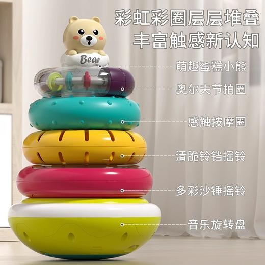 谷雨叠叠乐婴儿玩具动感彩虹圈宝宝1一3岁2蒙氏早教益智儿童套圈 商品图3