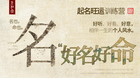 第二课 择字逻辑：强弱喜用