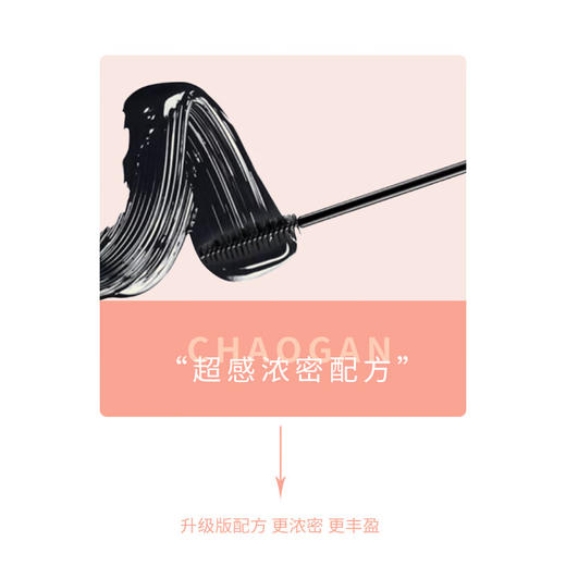 凯芙兰猎豹狂魅绒密睫毛膏 01#黑色 商品图3