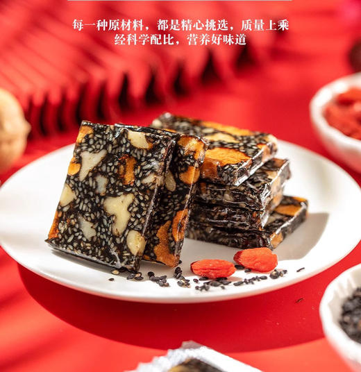 鹿胶糕（300克/盒×4盒） 商品图1