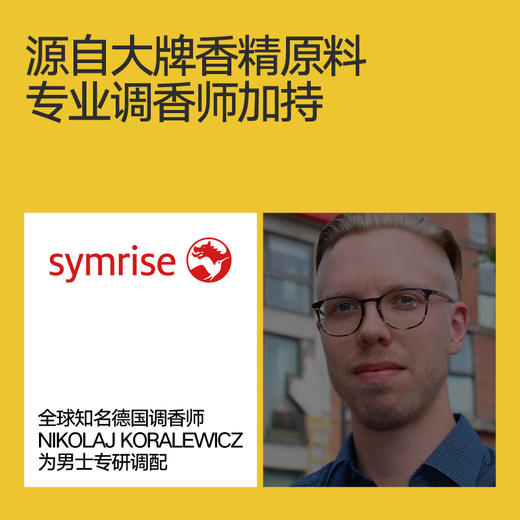 理然(MAKE SENSE) 冰爽沐浴露 莫吉托香型400ml 商品图2