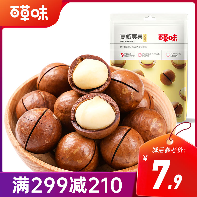 【满299减210】百草味夏威夷果100g  奶香扑鼻，酥脆可口