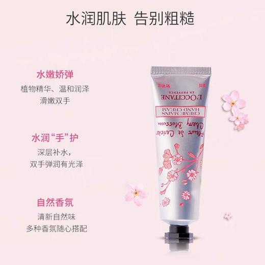 欧舒丹 甜蜜樱花润手霜 30ml/支 商品图2