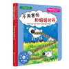 独立自信系列绘本（5册） 商品缩略图2