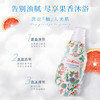 英国Cath Kidston 沐浴露 滋润保湿 清新果香 依兰花香型/葡萄柚香 450ml/瓶 商品缩略图1