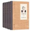 王晓波文集 商品缩略图0