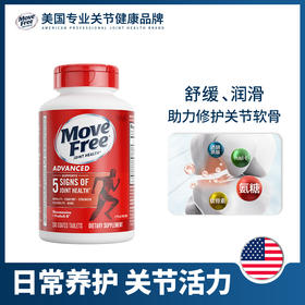 MoveFree益节氨糖维骨力红瓶200粒
