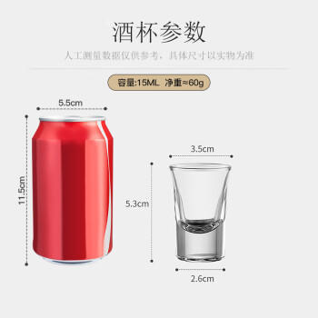 美厨（maxcook）白酒杯烈酒杯套装 15ml中式玻璃小酒杯子洋酒杯酒具 6只装MCB178 商品图3