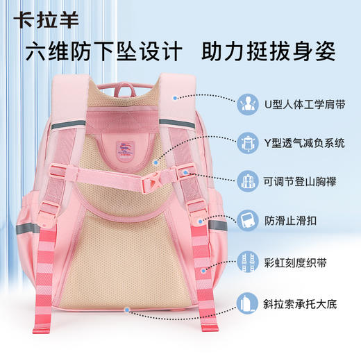 【云朵书包3.0轻盈版】卡拉羊六维防下坠小学1-6年级18L/20L云朵书包 华彩少年 CX2241+CX2711 商品图3