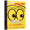【8岁+】热点！如何一眼辨别真假信息 商品缩略图0