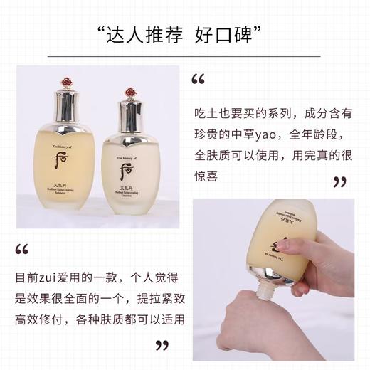 W后天Q丹水乳组合水乳组合韩国贵妇级护肤品 商品图10