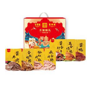 全聚德·丰泽园～全聚臻礼2150g