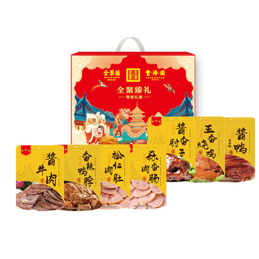 全聚德·丰泽园～全聚臻礼2150g 商品图0