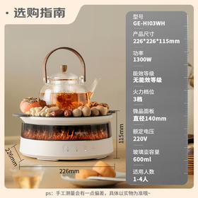 【分仓直发包邮】Glasslock围炉煮茶器GE-HI03WH（800ml）