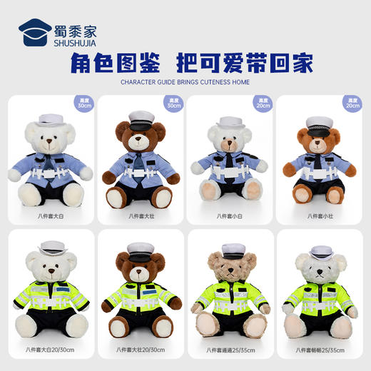 【八件套骑行坐姿小熊】毛绒公仔玩具儿童毛绒小熊玩偶布娃娃送礼礼品礼物 商品图4