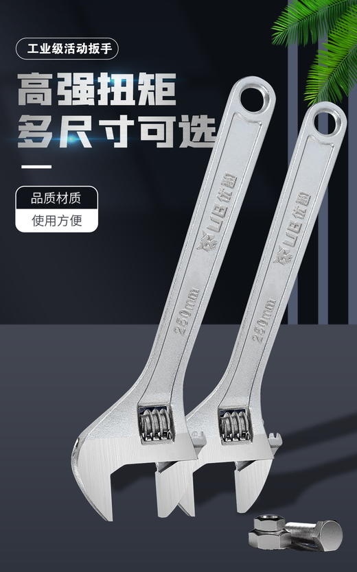 优豹活动扳手 商品图7