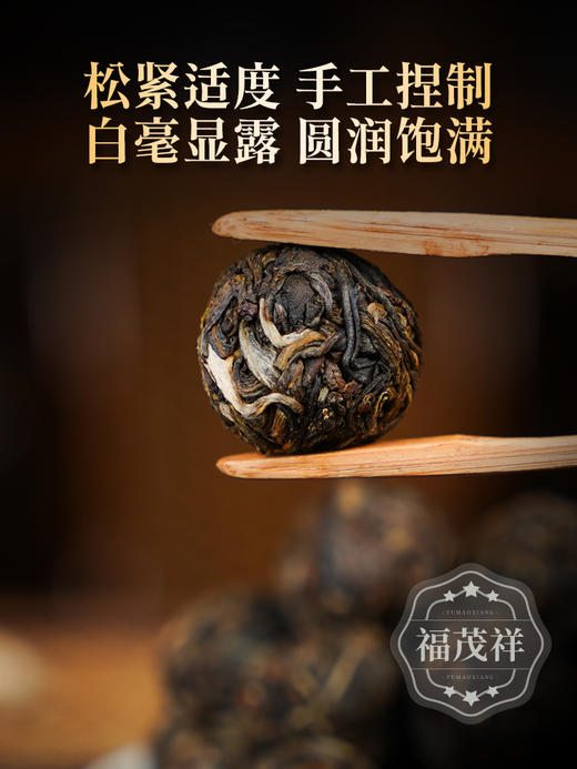积分兑换【福满乾坤】古树手工龙珠 2020年春茶临沧+易武古树拼配普洱生茶龙珠 傣棉箱装500g 商品图1