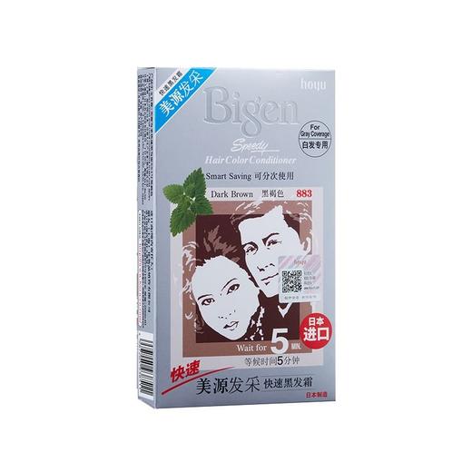 美源 发采黑褐色快速黑发霜883 80g/盒 商品图0