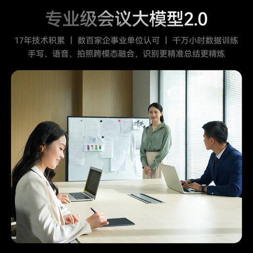 【思必驰重磅新品】4G AI智能办公本Turbo 8.4英寸柔彩屏智能电子书电纸书电子笔记本 AINOTE-A2 TURBO（标配） 商品图2