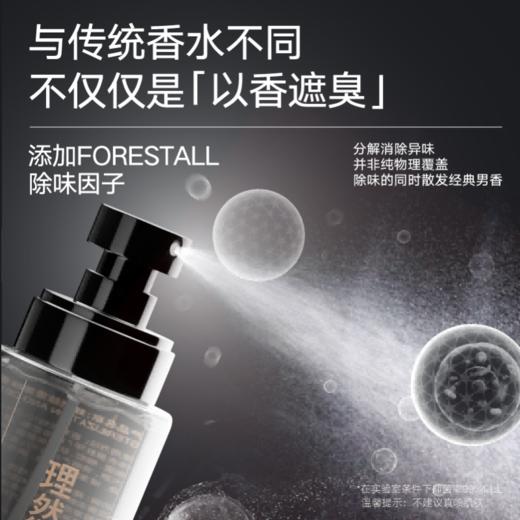 理然(MAKE SENSE) 除味香氛喷雾 空气清新剂清冽香250ml 商品图2