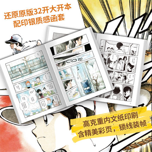 青春方程式（1-3） 商品图1