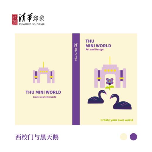 清华文创乐园清华便携笔记本 商品图5