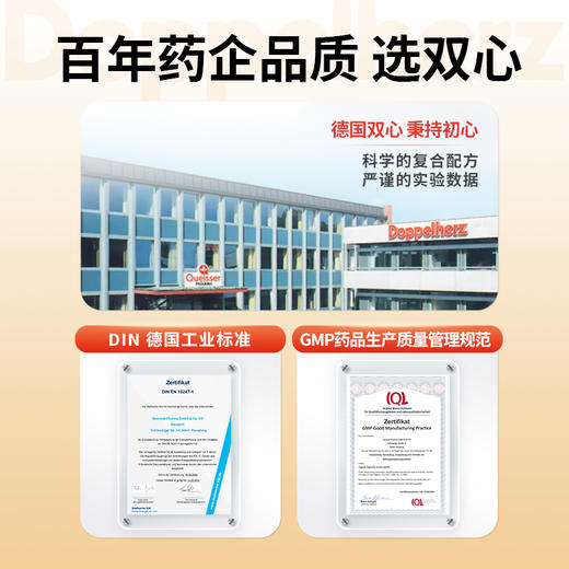 【德国双心】越橘蓝莓叶黄素成人软胶囊干涩疲劳  3盒装 商品图4