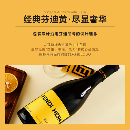 【芬迪100周年·限量发售】芬迪赫拉酒庄传世干红葡萄酒 意大利DOC等级 阿布鲁佐 15.5%vol 商品图3