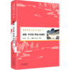 【叶嘉莹一生珍藏】《顾随中国古典诗文讲录》（全8册）| 诗词启蒙，国学熏陶不可错过顾随～ 商品缩略图4