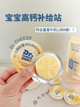 瞒不住了！介个高钙奶酪不允许你不知道！🧀️