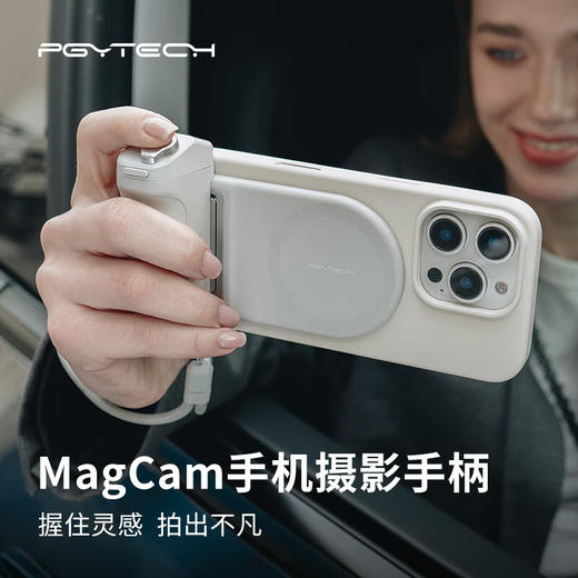 PGYTECH手机摄影手柄+磁吸补光灯 商品图0